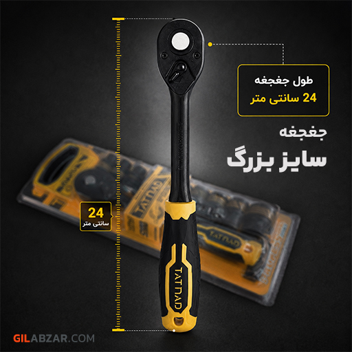 بکس 12 پارچه ریلی تات ناد مدل 71093 درایو 1/2 مشکی